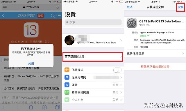 ios13.4.5beta1真实体验,ios13beta版怎么更新