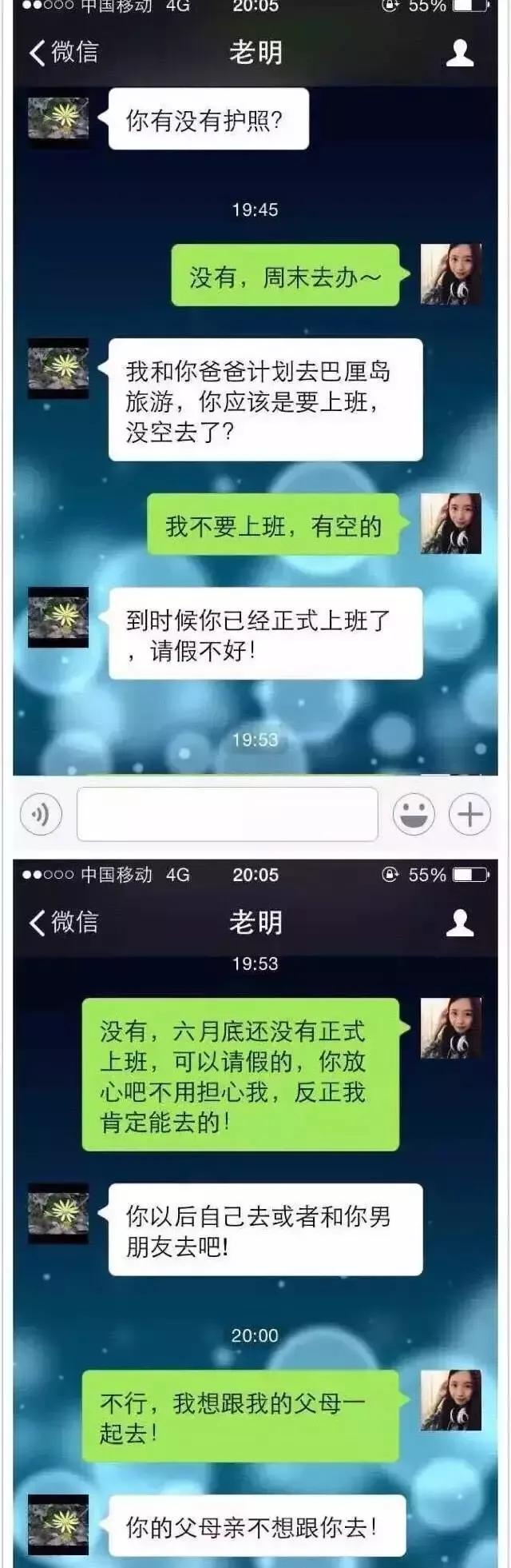 子女与父母间最常见的对话,父母与子女的成长对话