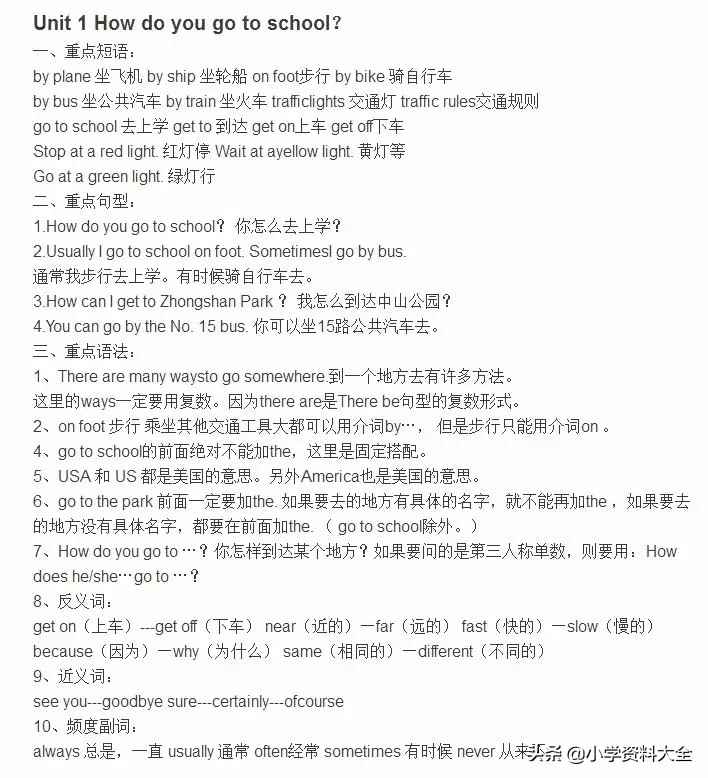拔尖特训英语六年级上册pep版答案,人教版pep六年级英语知识点