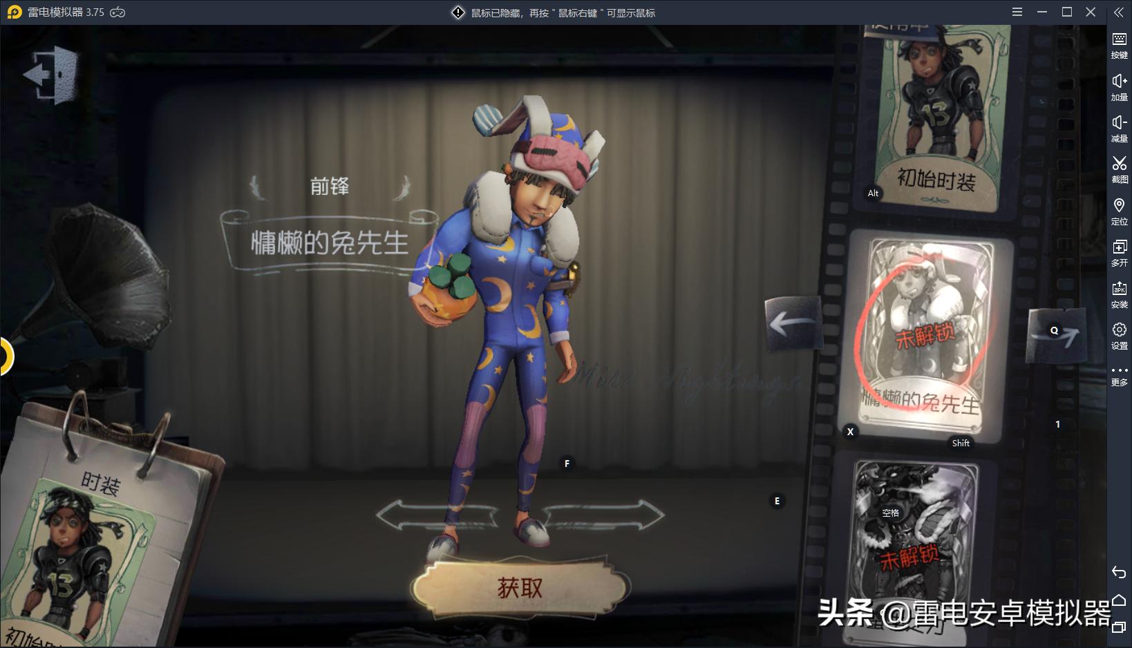 《第五人格》庄园恶霸三人组——铁头大哥“前锋”进阶攻略