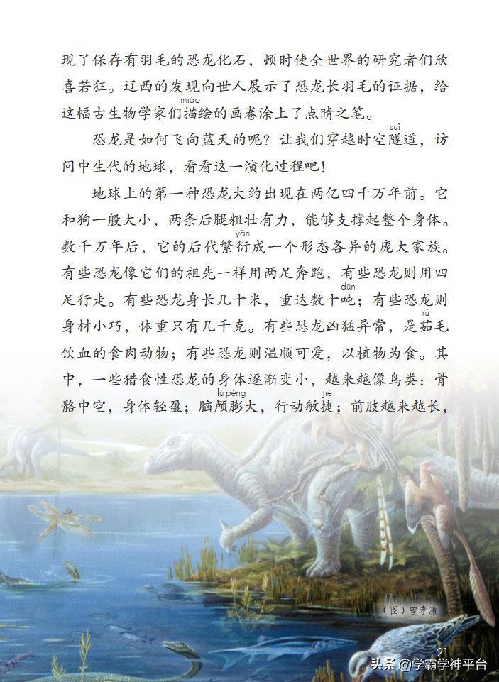 四年级下册语文电子课本古诗,部编四年级下册语文电子课本