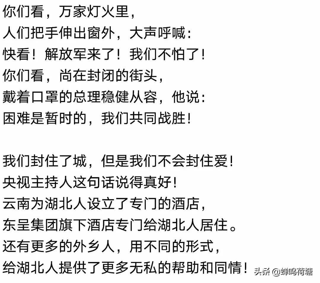 来自湖北的主播,湖北电台主持人隔空对话