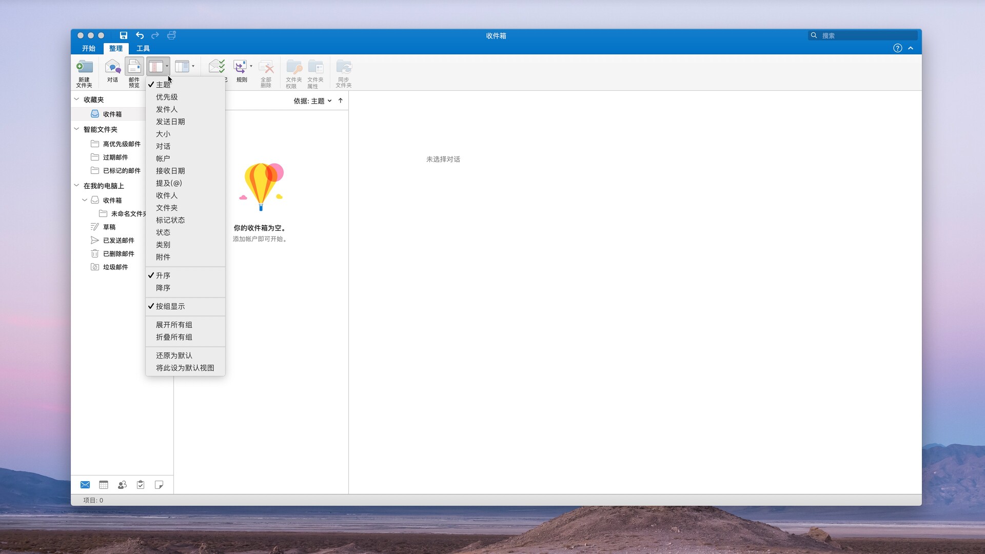 microsoftoutlook版本,microsoftoutlook如何下载
