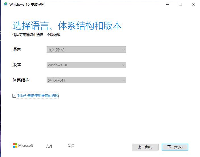 怎么从微软官网安装win10系统,微软官网下载的win10怎么用pe装
