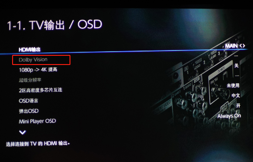 又一台支持IMAX家用格式的功放！安桥TX-RZ840家庭影院功放试用