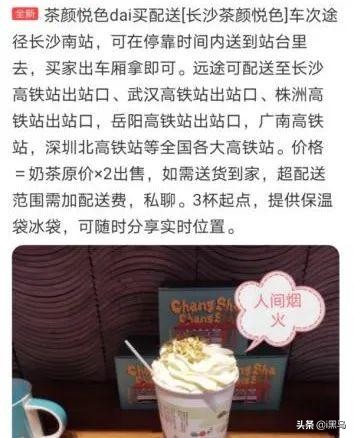 一杯网红奶茶多少钱,一杯网红隔夜奶茶卖到40元