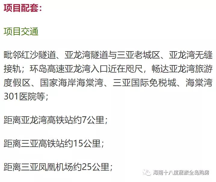 三亚绿地悦澜湾到澄迈老城多远,三亚绿地悦澜湾小户型二手房