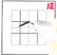 硬笔书法动画教学课件哪里找,书字硬笔书法要点讲解