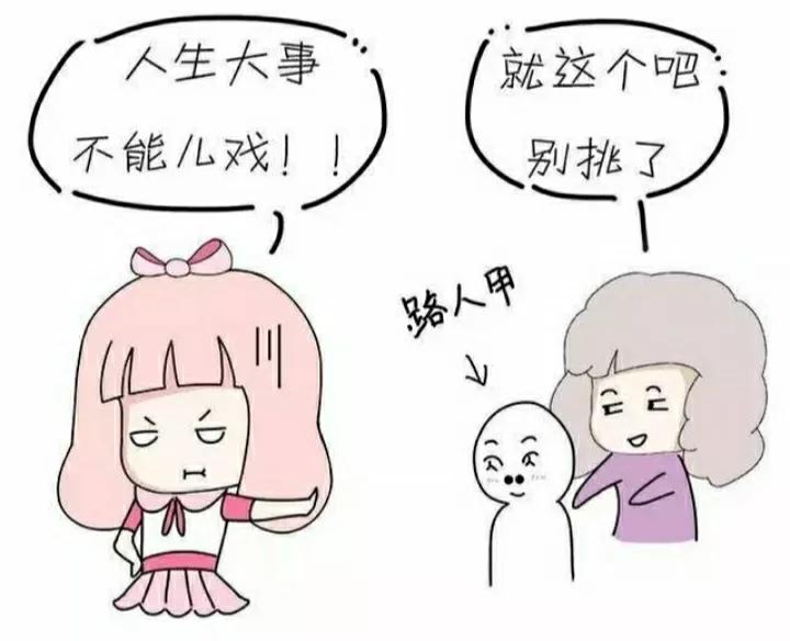 媒人的嘴骗人的鬼,媒人的嘴骗人的鬼原版