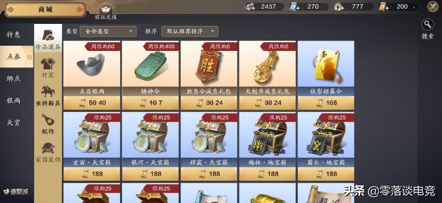 天涯明月刀手游天香最全新手攻略,天涯明月刀手游银两能交易吗