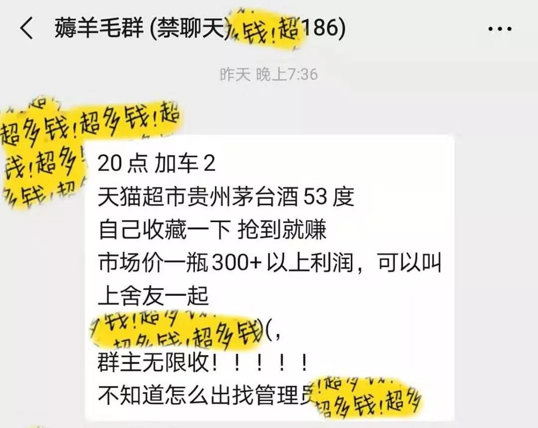 被薅到全网下跪的农民：说好只是薅羊毛，羊毛却都带着血