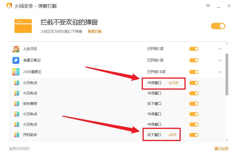 火绒杀毒软件和啥软件搭配好呢,火绒杀毒真的好用吗