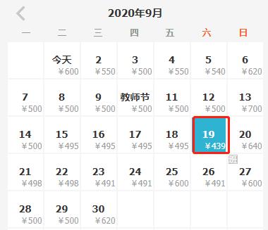 机票白菜价140元起全国各地出发,广州出发机票低至1折起