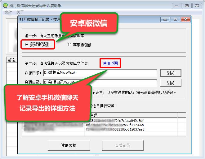 如何导出微信聊天记录语音记录,如何读取电脑微信文字聊天记录