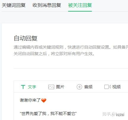 微信公众号新手入门,新手怎么编辑微信公众号文章