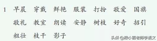 大青树下的小学必会知识点,大青树下的小学必考知识点