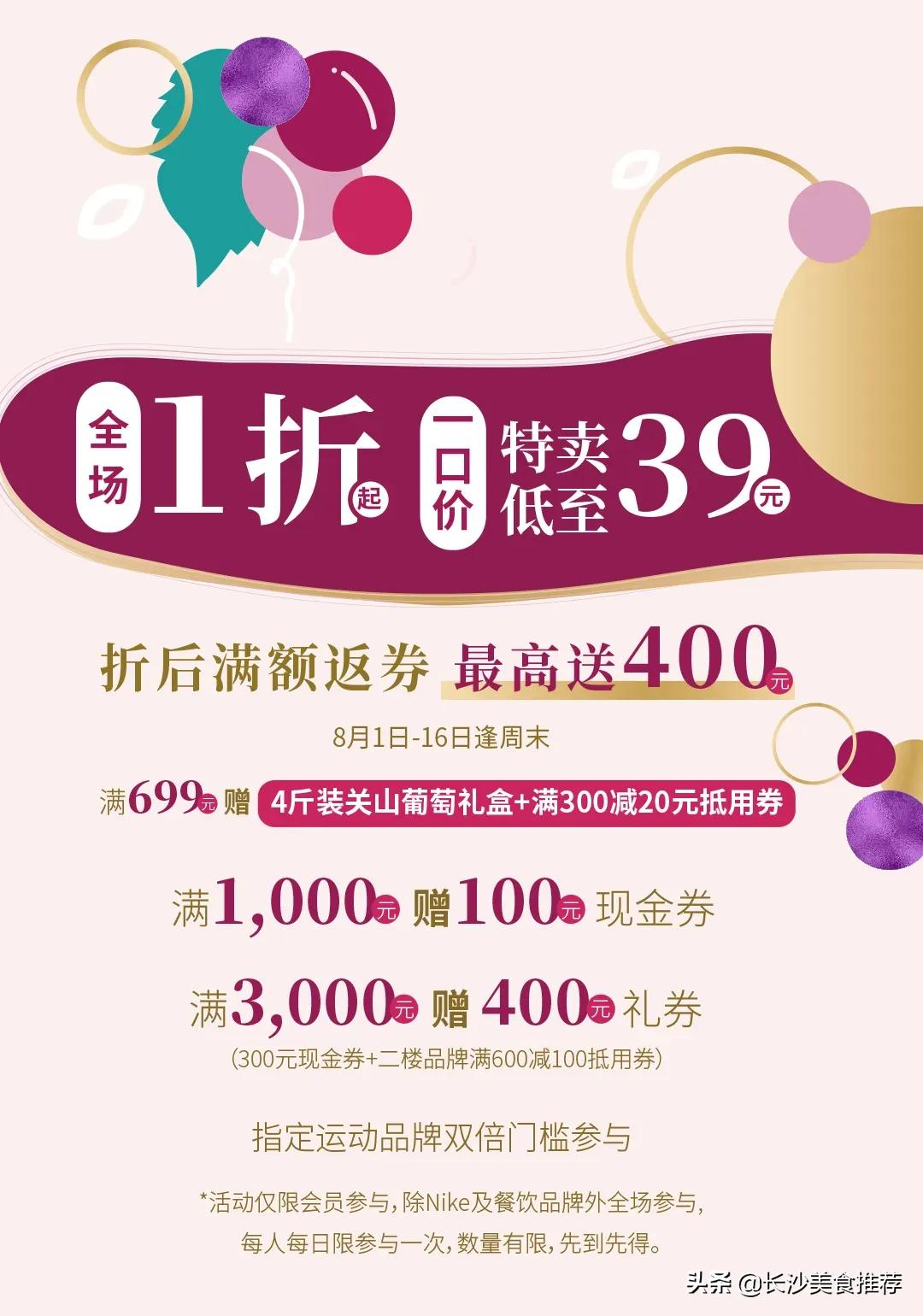 360°冰爽刺激!水浪核*器武**乘风“泼”浪空降九龙仓时代奥莱