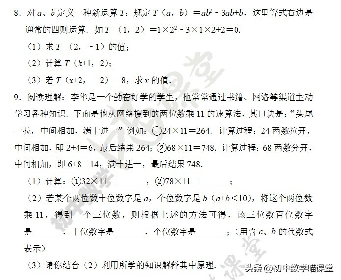 2021年全国有理数中考题归类总结,中考数学有理数必考题型讲解