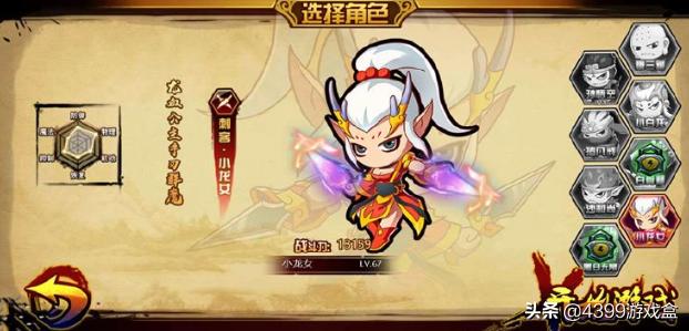 造梦西游4手游版新宠物,造梦西游4手游版小龙女第二心法