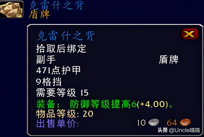 魔兽世界70级十大盾牌,魔兽世界扛在肩膀的法杖