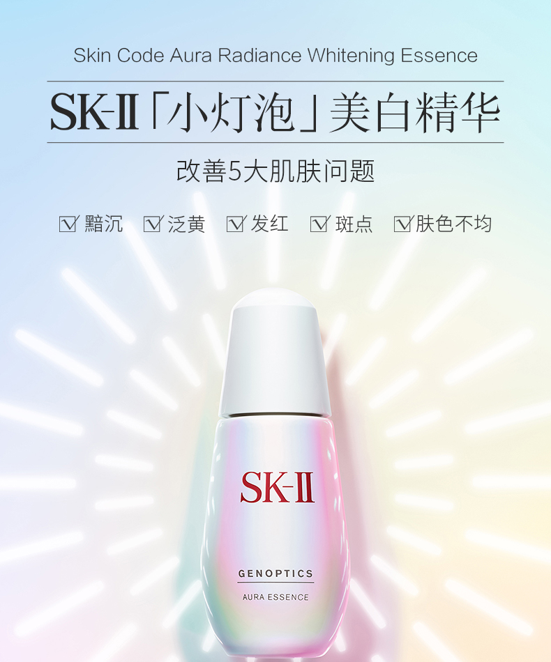 sk2小灯泡小银瓶小白瓶炫彩瓶,sk2小灯泡祛痘印好还是小银瓶好