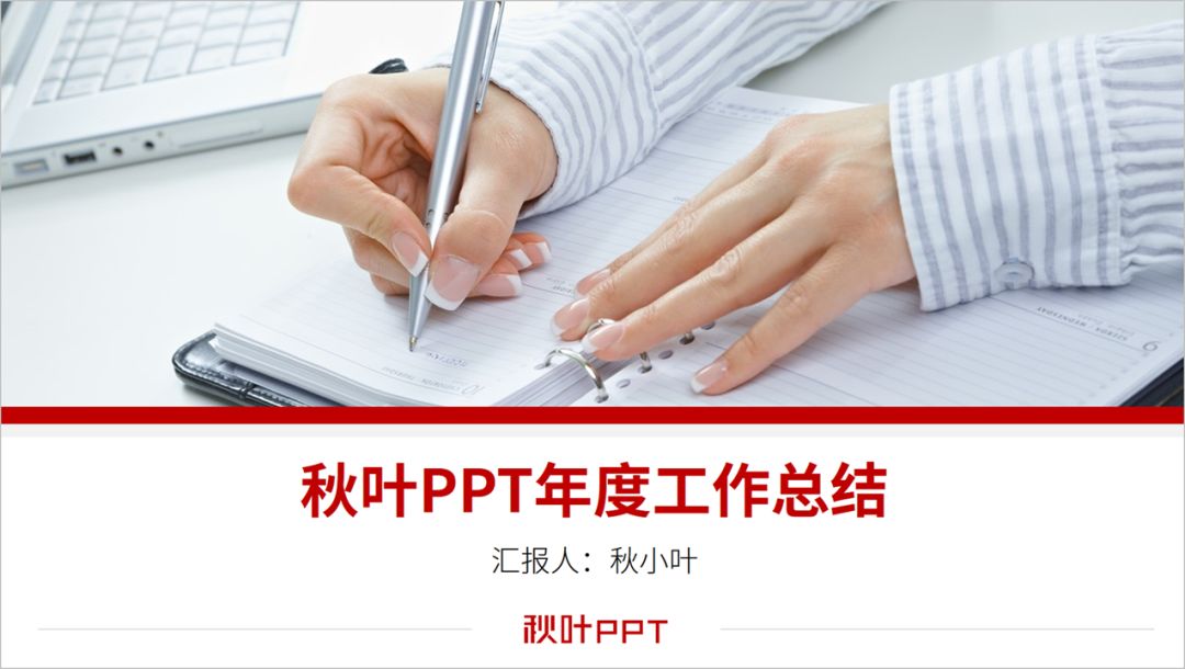 六种制作ppt高颜值封面的方法,怎么做好看的ppt封面字体