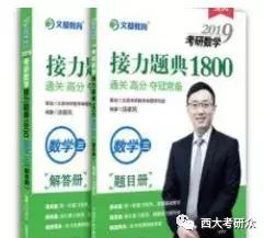 考研有人会知道你考了几次吗,考研数学140以上的概率