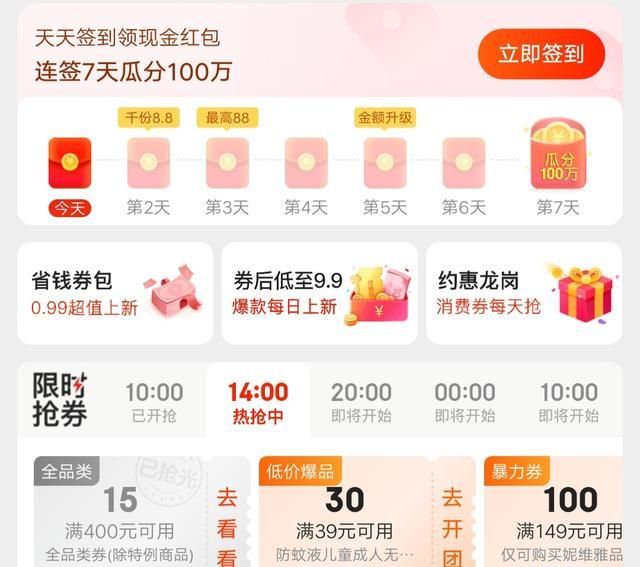 京东618活动红包攻略,618京东大促红包大额福利提前发放