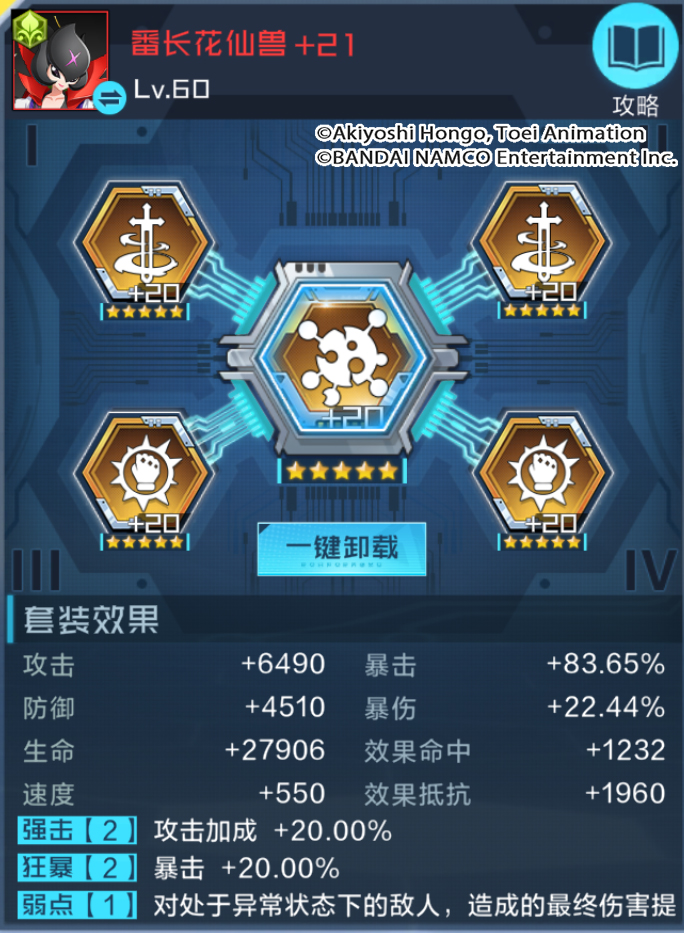 番长花仙兽与番长狮子兽,番长花仙兽进化路线