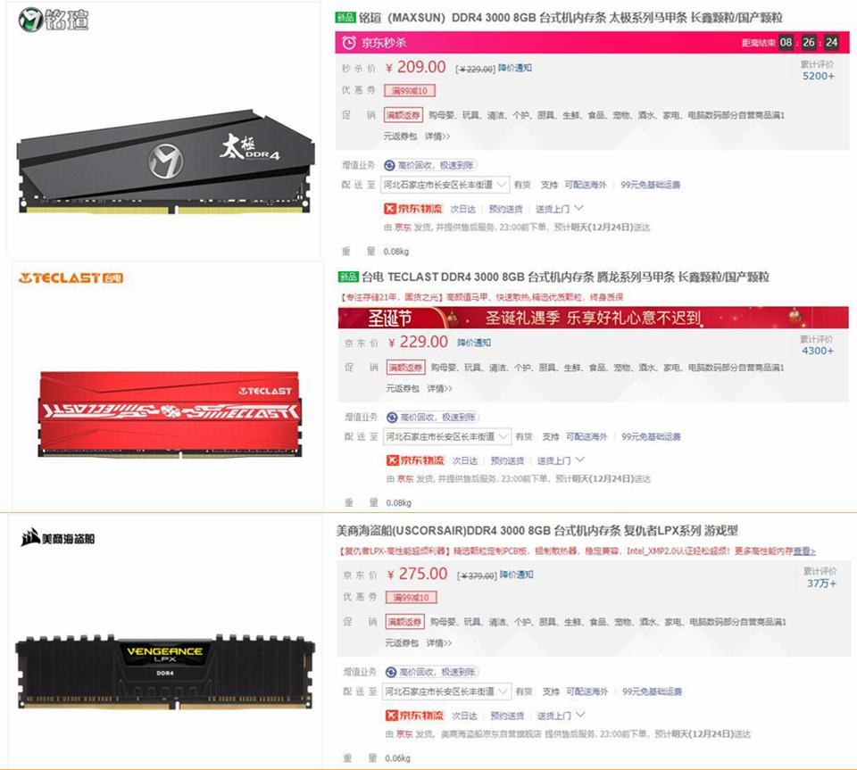 左手腾龙右手太极，马甲下都是国产芯片，两套好看好用的内存评测