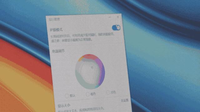 笔记本电脑抗蓝光和护眼屏的区别,防蓝光护眼电脑屏幕真的能有效吗