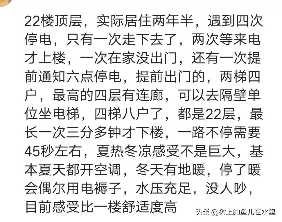 住33楼次顶层的真实感受,住33层顶楼真实感受