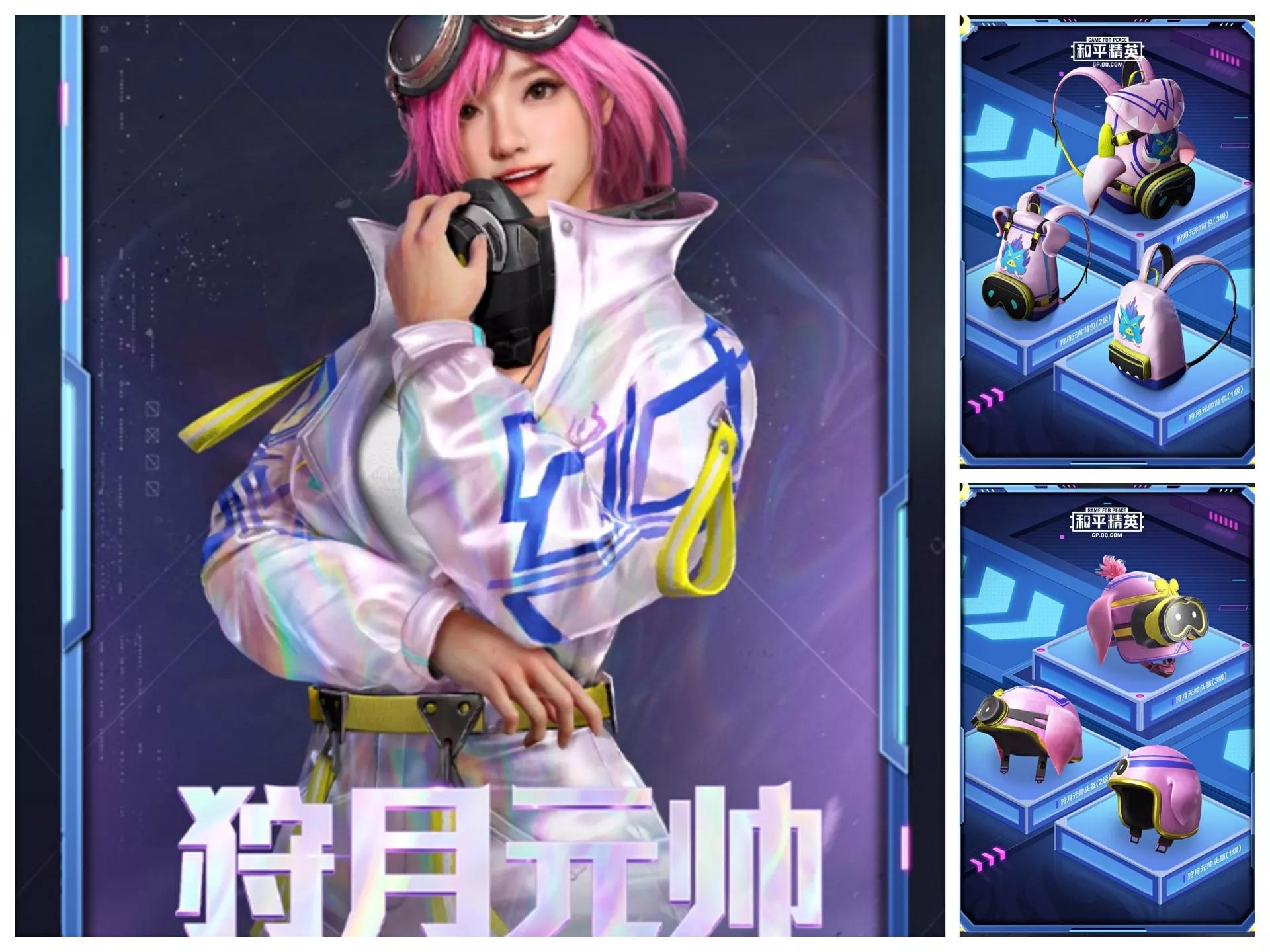 吃鸡五圣伏魔团细节展示,吃鸡五圣伏魔保底