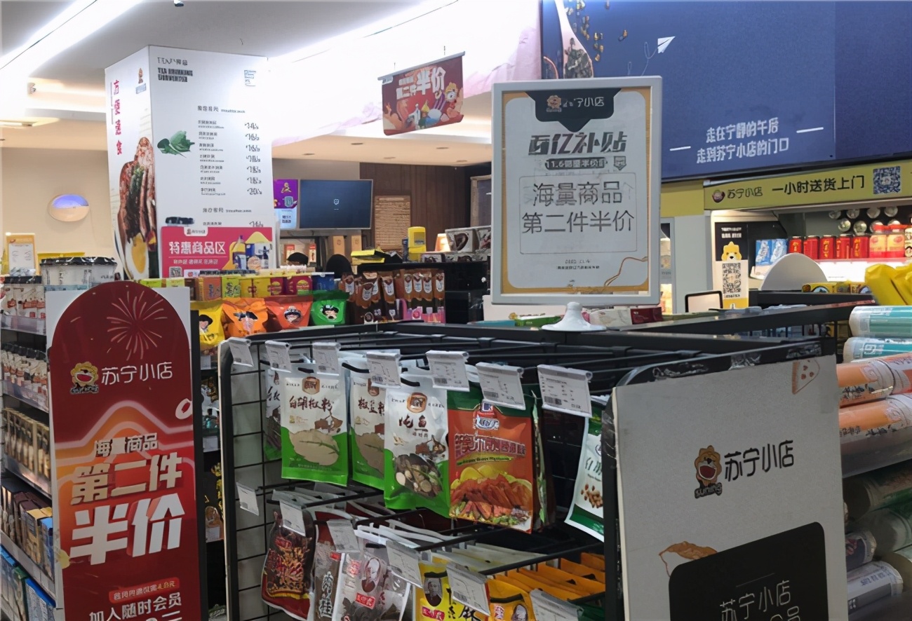 神仙打架！苏宁双十一首日战报：县镇7000零售云店销售翻倍