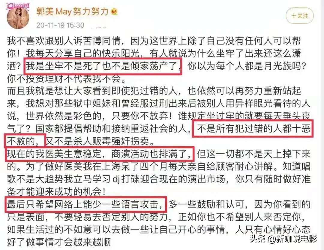 郭美美最近动态,郭美美最近视频