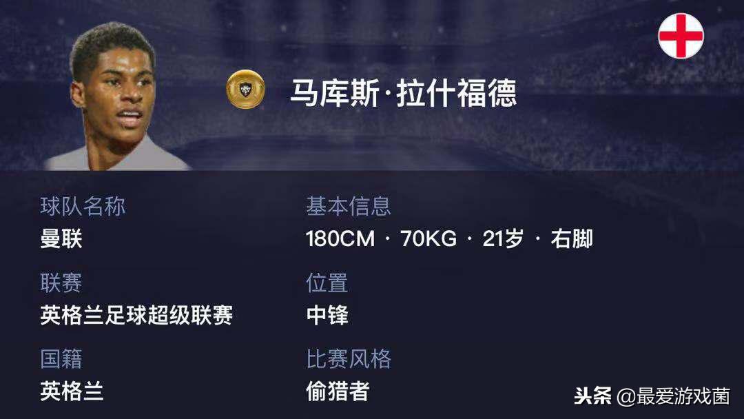 实况足球怎样换拉什福德黑卡,实况足球金卡小罗