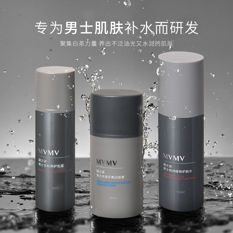 男士护肤有哪些护肤品值得推荐,护肤品推荐排行榜前十名男士护肤