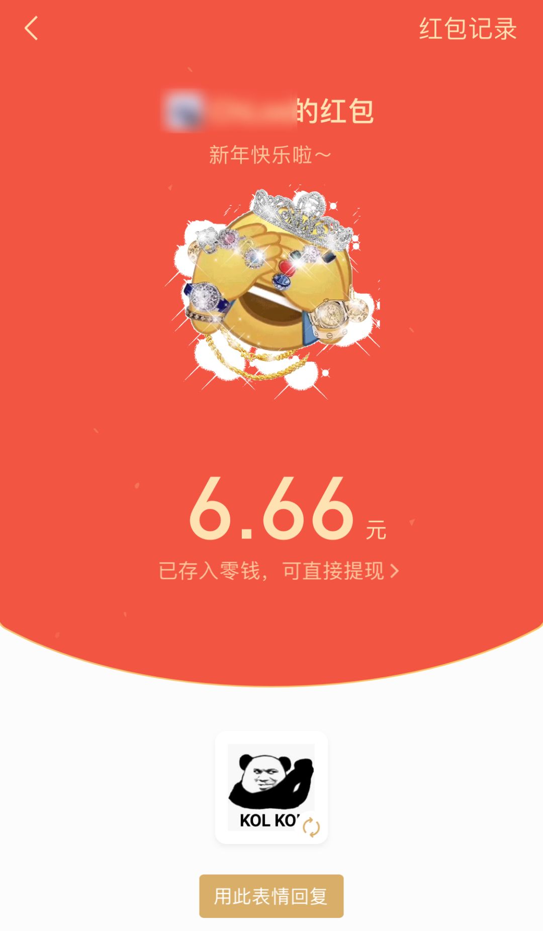 微信红包功能被限制,微信红包出新功能很多人还不知道