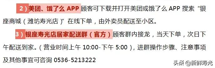 寿光发布最新购物指南，能不出门就别出门
