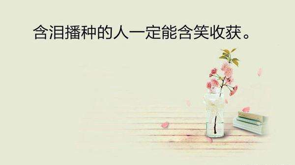 职场沟通技巧100句,职场励志语录和正能量句子简短