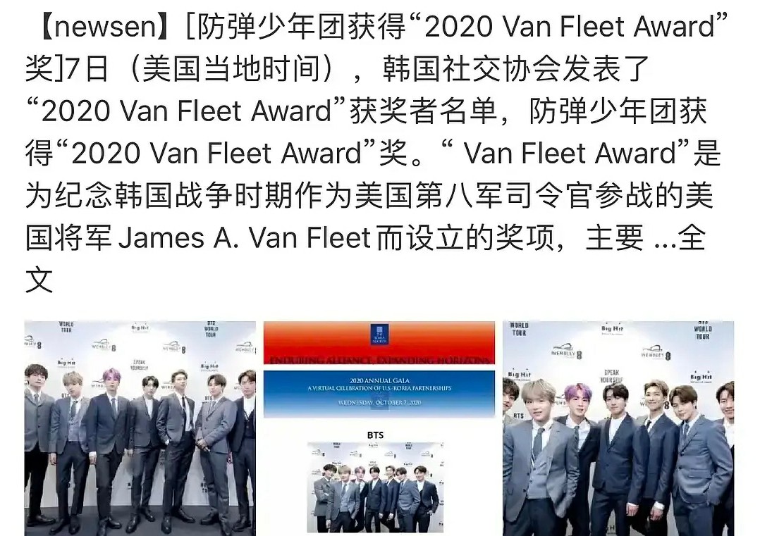 追星忘本Ⅰ防弹少年团领奖纪念美国将军，粉丝表示应该宣传纪念