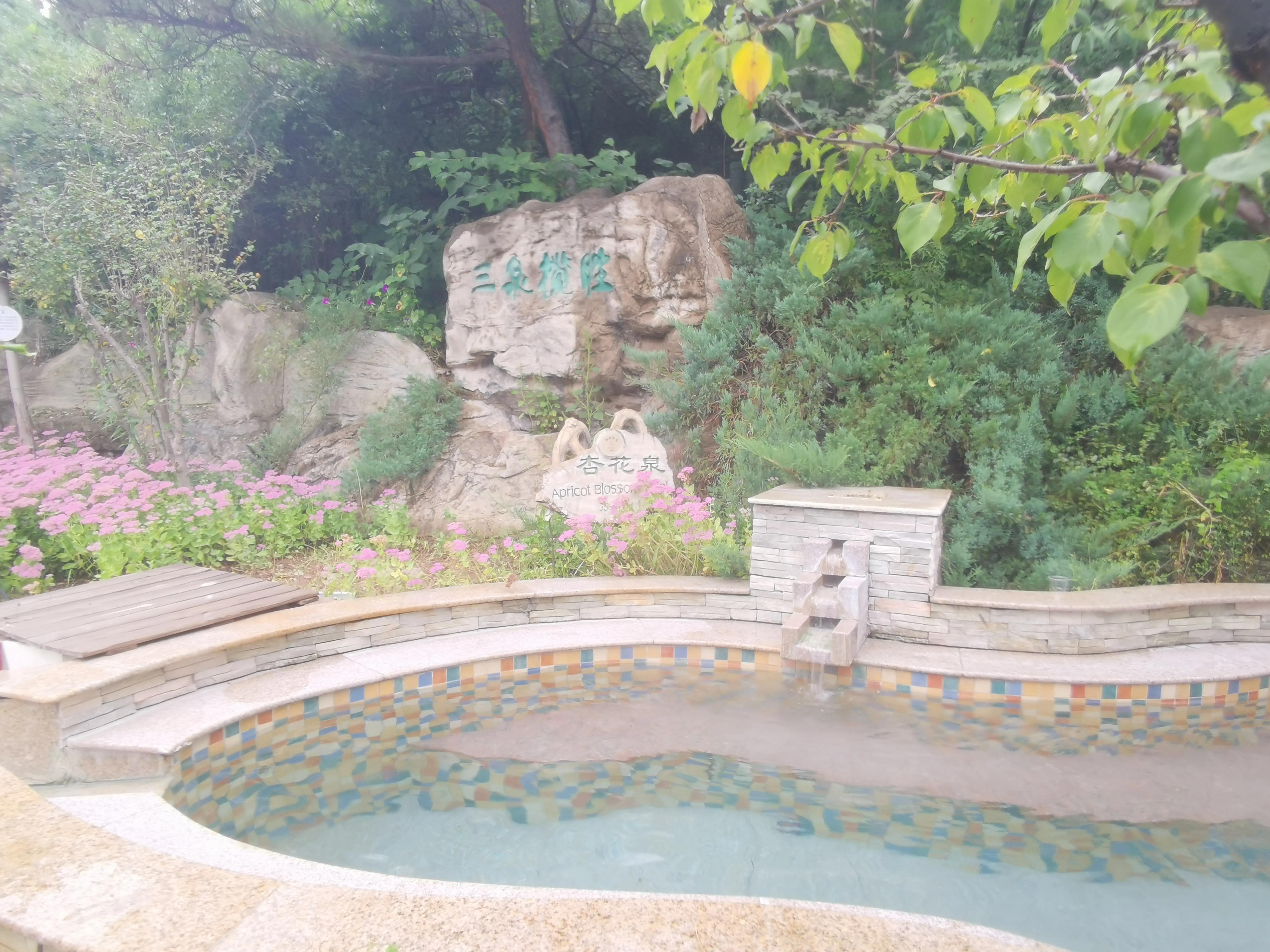 凤山温泉,北京金隅凤山温泉特色