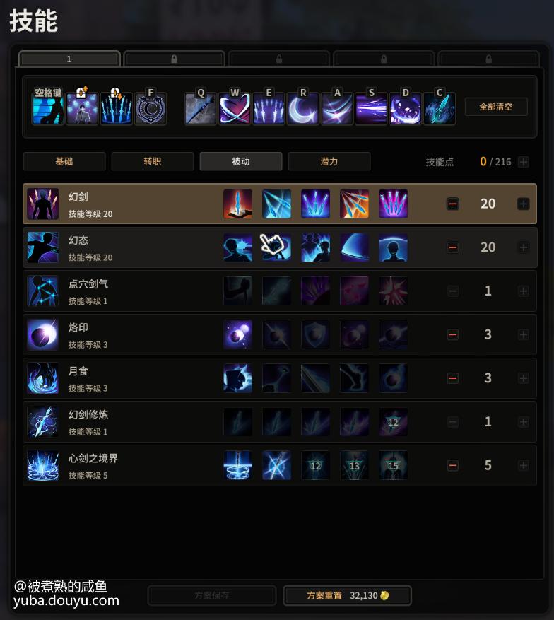 超激斗梦境幻影之刃伤害低,超激斗梦境幻影之刃时装属性