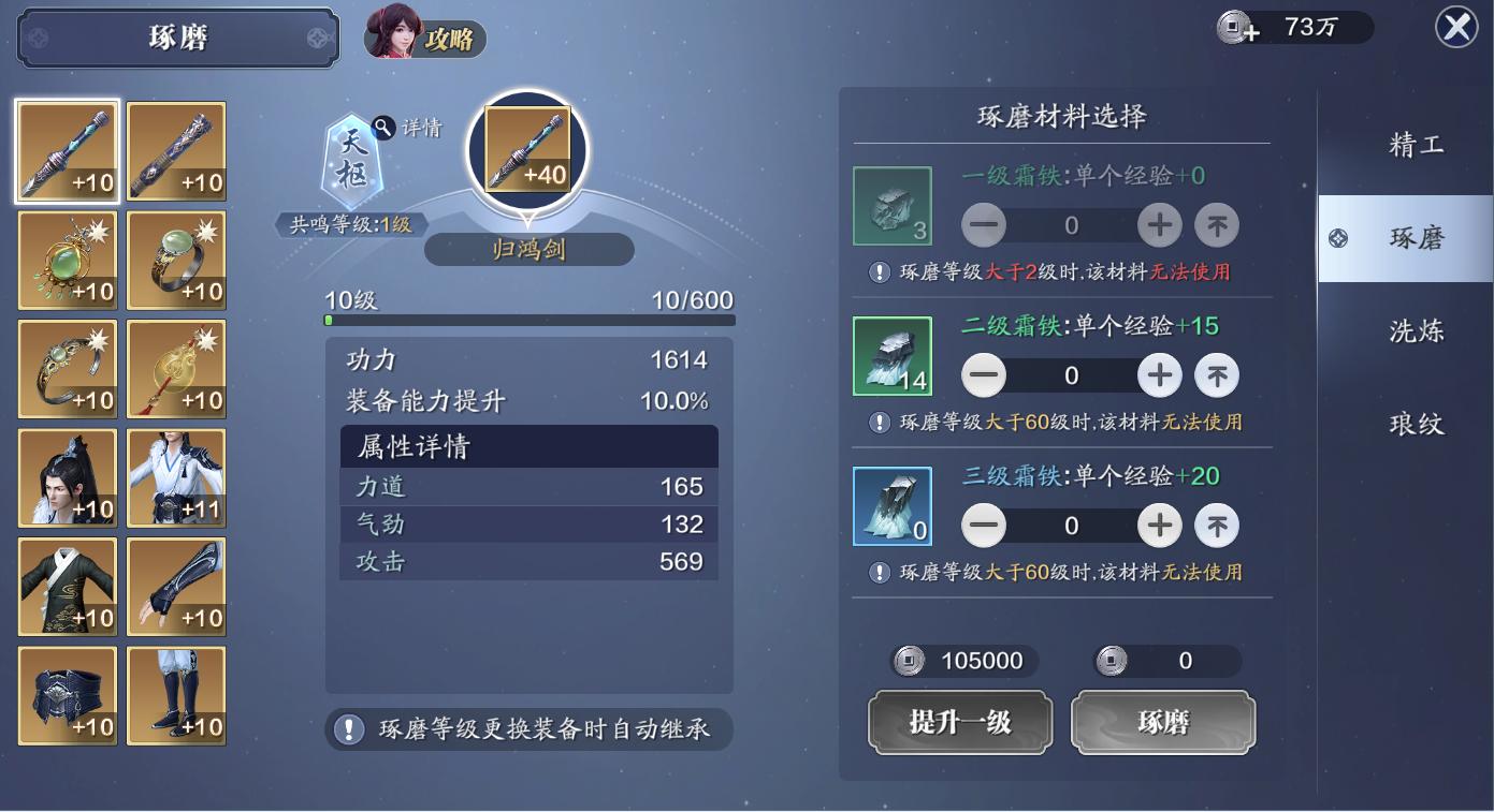 天刀手游新区提功力攻略2023,天刀手游心法详细攻略