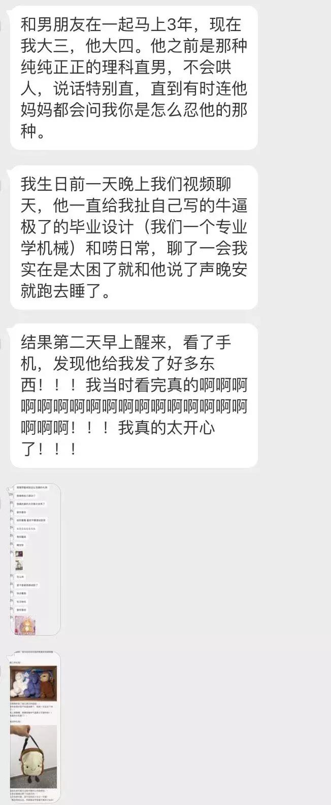 钢铁直男送女朋友的生日礼物,钢铁直男送女生生日礼物