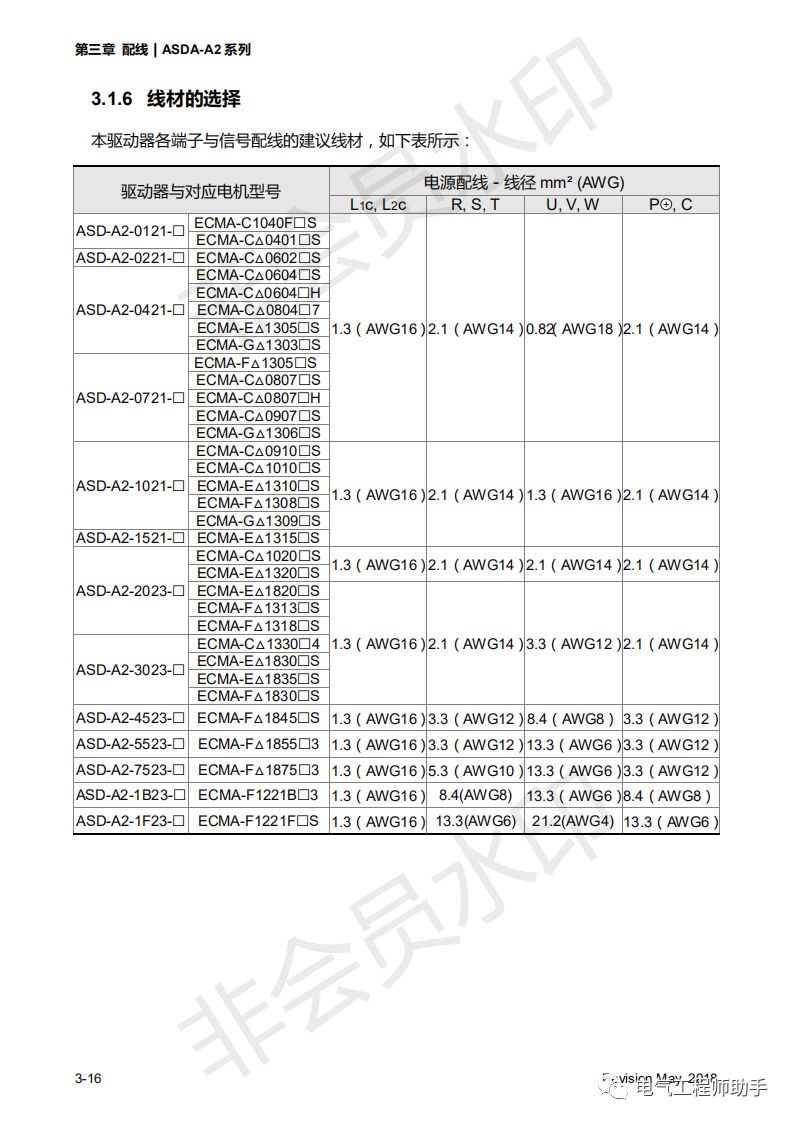 台达a2伺服连接电脑要安装驱动么,台达a2伺服所有参数恢复出厂设置