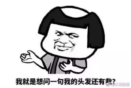 大学生失眠上了热搜!三成人已出现脱发!