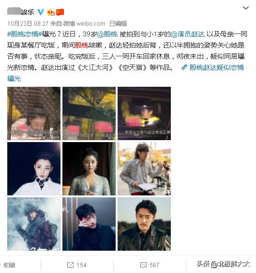 殷桃和杨贵妃近况,殷桃杨贵妃对比