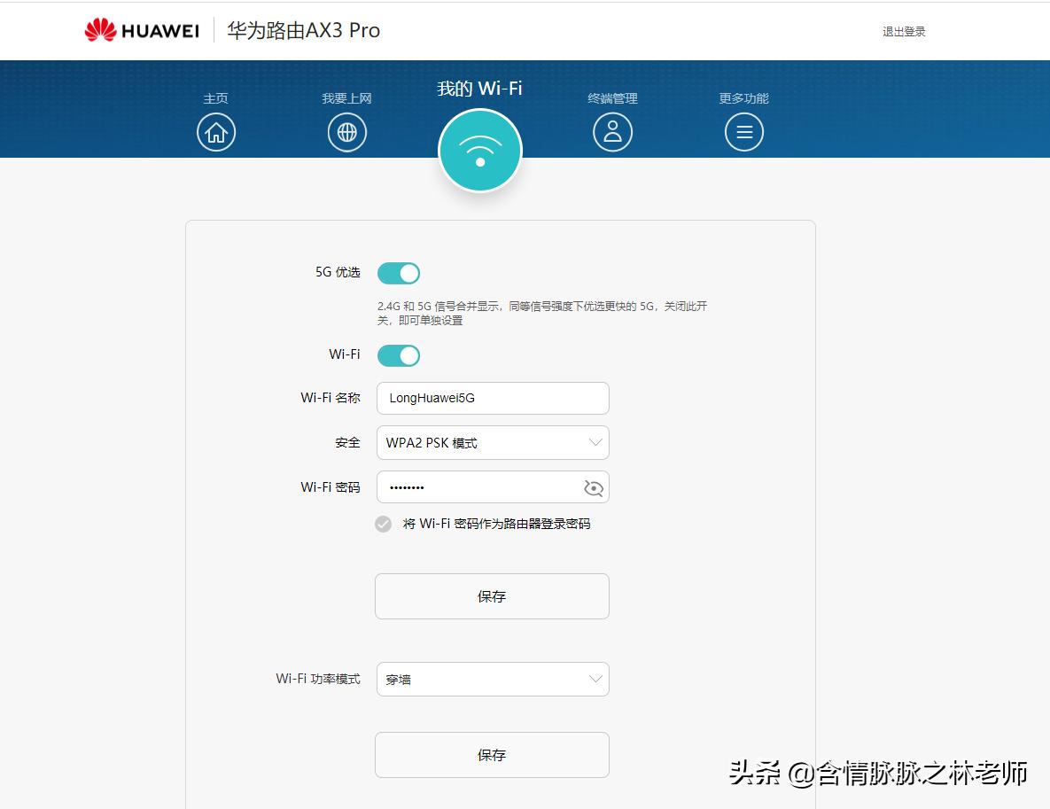 家用wifi6路由器平价推荐,家用wifi6路由器推荐2020