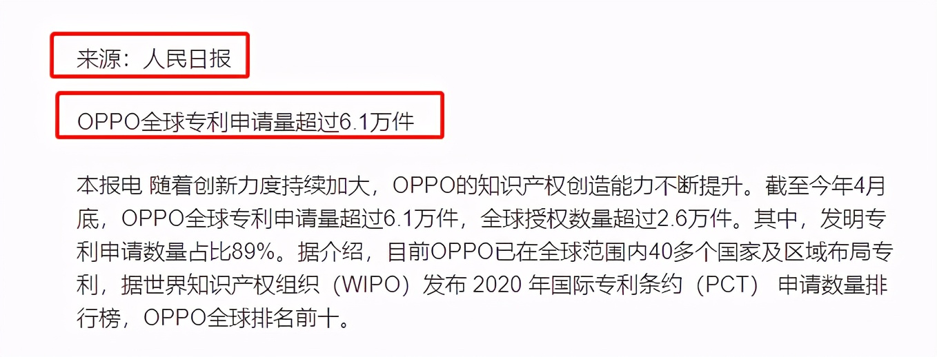 oppo手机行业分析,oppo手机行业发展趋势分析